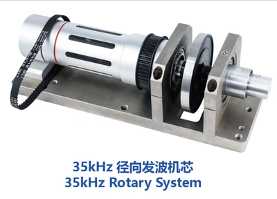 35kHz rotary system 35kHz rotary system